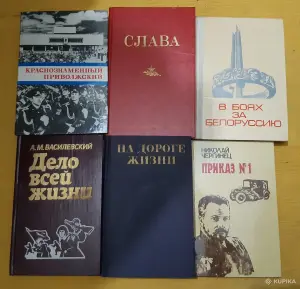 Книги на военную тематику