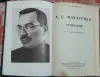 Н.А.Морозова. А.С.Макаренко Семинарий - Вся Беларусь - 257510 - Доска объявлений Kupika.by - Фото 2