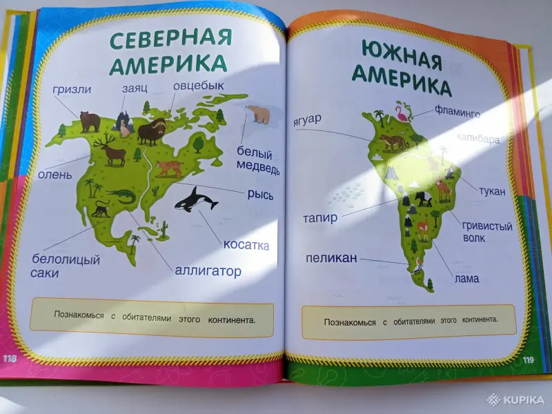 Годовые развивающие занятия для детей 6-7 лет - Вся Беларусь - 255964 - Доска объявлений Kupika.by - Фото 4