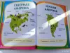 Годовые развивающие занятия для детей 6-7 лет - Вся Беларусь - 255964 - Доска объявлений Kupika.by - Фото 4