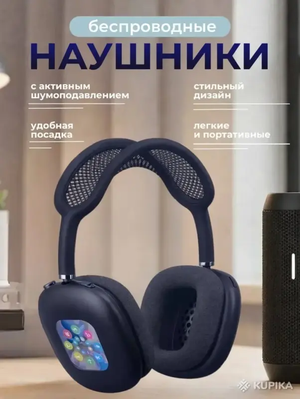 Новые наушники с сенсорным экраном