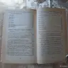 Сказочные повести скандинавских писателей - Вся Беларусь - 256358 - Доска объявлений Kupika.by - Фото 4