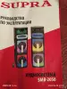 Продажа акустической системы SUPRA. - Вся Беларусь - 255356 - Доска объявлений Kupika.by - Фото 4