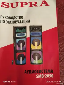 Продажа акустической системы SUPRA.