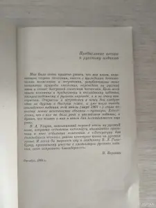 Книга. Загадка Гравитации.