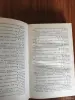 Книги, журналы - Книга. Жемчужины мысли. - Вся Беларусь - Фото 3 Книга. Жемчужины мысли. - Вся Беларусь - 254586 - Доска объявлений Kupika.by - Фото 3