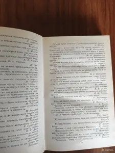 Книга. Жемчужины мысли.