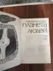 Книги, журналы - Книга. Антуан де Сент - Экзюпери. " Планета Людей " - Вся Беларусь - Фото 2 Книга. Антуан де Сент - Экзюпери. " Планета Людей " - Вся Беларусь - 254860 - Доска объявлений Kupika.by - Фото 2