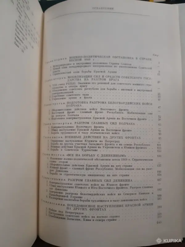 Гражданская война в СССР в 2х томах - Вся Беларусь - 256444 - Доска объявлений Kupika.by - Фото 5