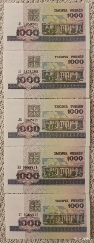 Набор банкнот РБ 1000 рублей 1992-98UNC - Вся Беларусь - 253481 - Доска объявлений Kupika.by - Фото 3