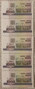 Набор банкнот РБ 1000 рублей 1992-98UNC