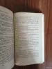 Книга. Н. С. Лесков.  Повести и Рассказы . - Вся Беларусь - 254594 - Доска объявлений Kupika.by - Фото 5