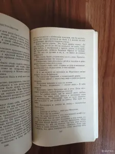 Книга. Н. С. Лесков. " Повести и Рассказы ".