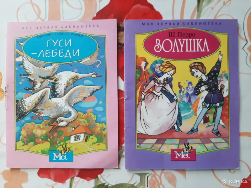 Книги для детей - Книжки детские (14 шт.). - Вся Беларусь - Фото 3 Книжки детские (14 шт.). - Вся Беларусь - 256362 - Доска объявлений Kupika.by - Фото 3