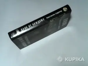 Книга STALKER Константин Скуратов ''Рождённые в Зоне.Дано не каждому''