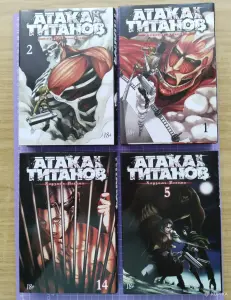 Манга Атака титанов 1, 2, 5, 14 том
