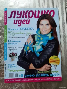 Журналы ''Лукошко идей'' (9 шт.).