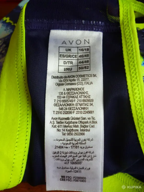 Женские майки и топы - Спортивный топ «AVON Active» - Вся Беларусь - Фото 7 Спортивный топ «AVON Active» - Вся Беларусь - 254812 - Доска объявлений Kupika.by - Фото 7