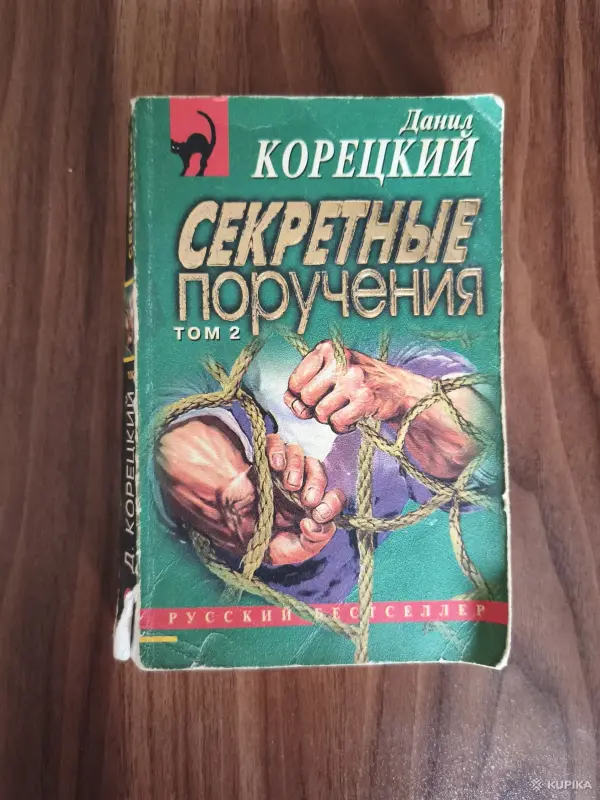 Книги. Романы. - Вся Беларусь - 254600 - Доска объявлений Kupika.by - Фото 8