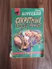 Книги. Романы. - Вся Беларусь - 254600 - Доска объявлений Kupika.by - Фото 8