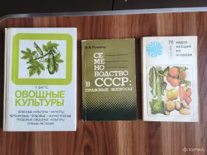 Книги для сельского хозяйства.