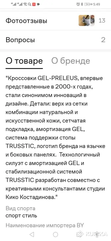 Кроссовки - Вся Беларусь - 253834 - Доска объявлений Kupika.by - Фото 5