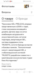 Кроссовки