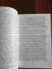 Книга. Материалы XXII съезда КПСС. - Вся Беларусь - 254507 - Доска объявлений Kupika.by - Фото 4