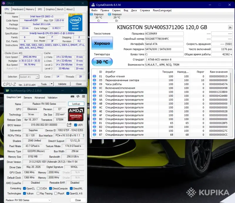 Компьютеры/системные блоки - PC ИГРОВОЙ 14 ЯДЕРНЫЙ/RX 580 8Gb/RAM 16GB/1Tb/SSD - Вся Беларусь - Фото 6 PC ИГРОВОЙ 14 ЯДЕРНЫЙ/RX 580 8Gb/RAM 16GB/1Tb/SSD - Вся Беларусь - 255550 - Доска объявлений Kupika.by - Фото 6