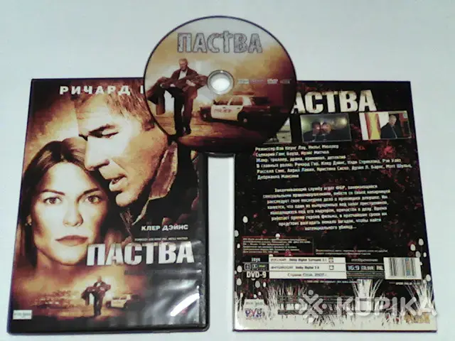 Паства (1 DVD,лицензия,2008)