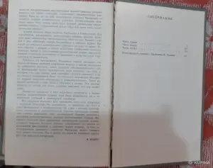 А. Макаренко Педагогическая поэма