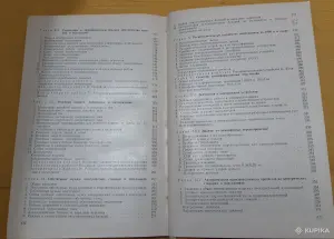 Учебное пособие Электрические станции и подстанции. 1968 год