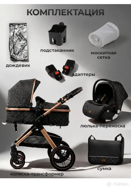 Коляска для новорожденных 3 в 1 - Вся Беларусь - 255944 - Доска объявлений Kupika.by - Фото 3