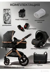 Коляска для новорожденных 3 в 1