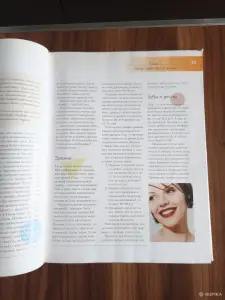 Книга. Женщине на каждый день.