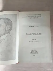 Книга. Генри Райдер. " Хаггард "