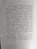 Книга. Станислав Лем.  Сумма Технологии . - Вся Беларусь - 257603 - Доска объявлений Kupika.by - Фото 3