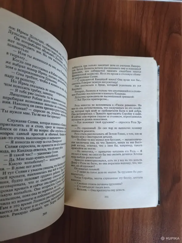 Книга. Дикая роза. - Вся Беларусь - 254574 - Доска объявлений Kupika.by - Фото 4