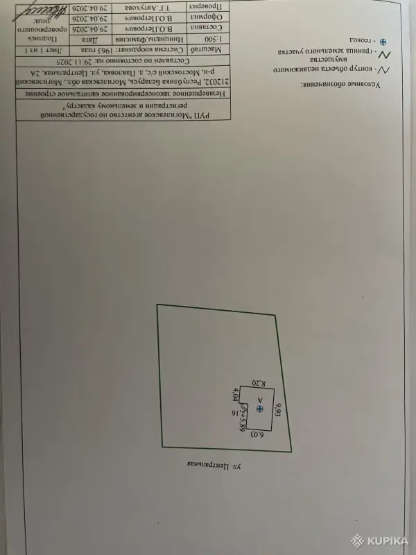 Недострой - Вся Беларусь - 256445 - Доска объявлений Kupika.by - Фото 2