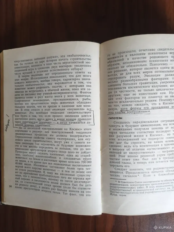Книга. Станислав Лем.  Сумма Технологии . - Вся Беларусь - 257603 - Доска объявлений Kupika.by - Фото 4
