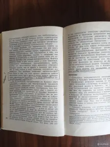 Книга. Станислав Лем. " Сумма Технологии ".