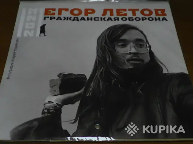 Календарь настенный Егор Летов/Гражданская Оборона (вариант 2)