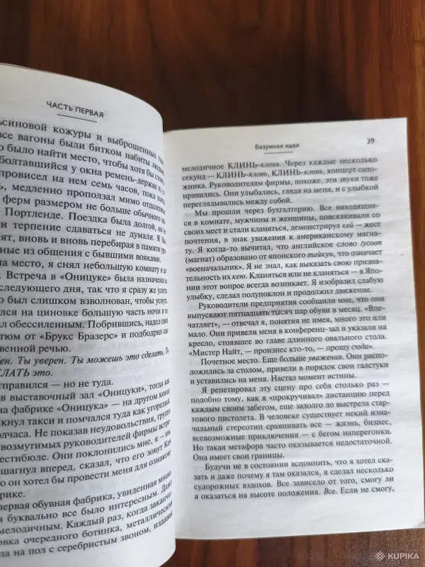 Книга. Продавец Обуви. - Вся Беларусь - 257629 - Доска объявлений Kupika.by - Фото 4