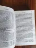 Книга. Продавец Обуви. - Вся Беларусь - 257629 - Доска объявлений Kupika.by - Фото 4