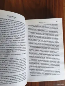 Книга. Продавец Обуви.