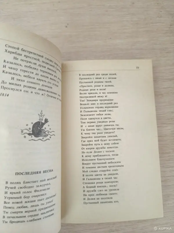Книга. Стихотворения. - Вся Беларусь - 255334 - Доска объявлений Kupika.by - Фото 3