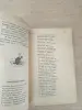 Книга. Стихотворения. - Вся Беларусь - 255334 - Доска объявлений Kupika.by - Фото 3