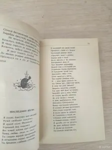 Книга. Стихотворения.