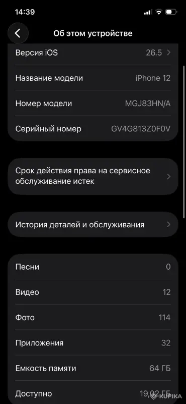 iPhone 12 64 Gb - Вся Беларусь - 257824 - Доска объявлений Kupika.by - Фото 5