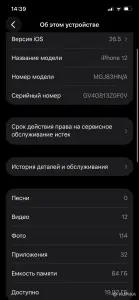 iPhone 12 64 Gb